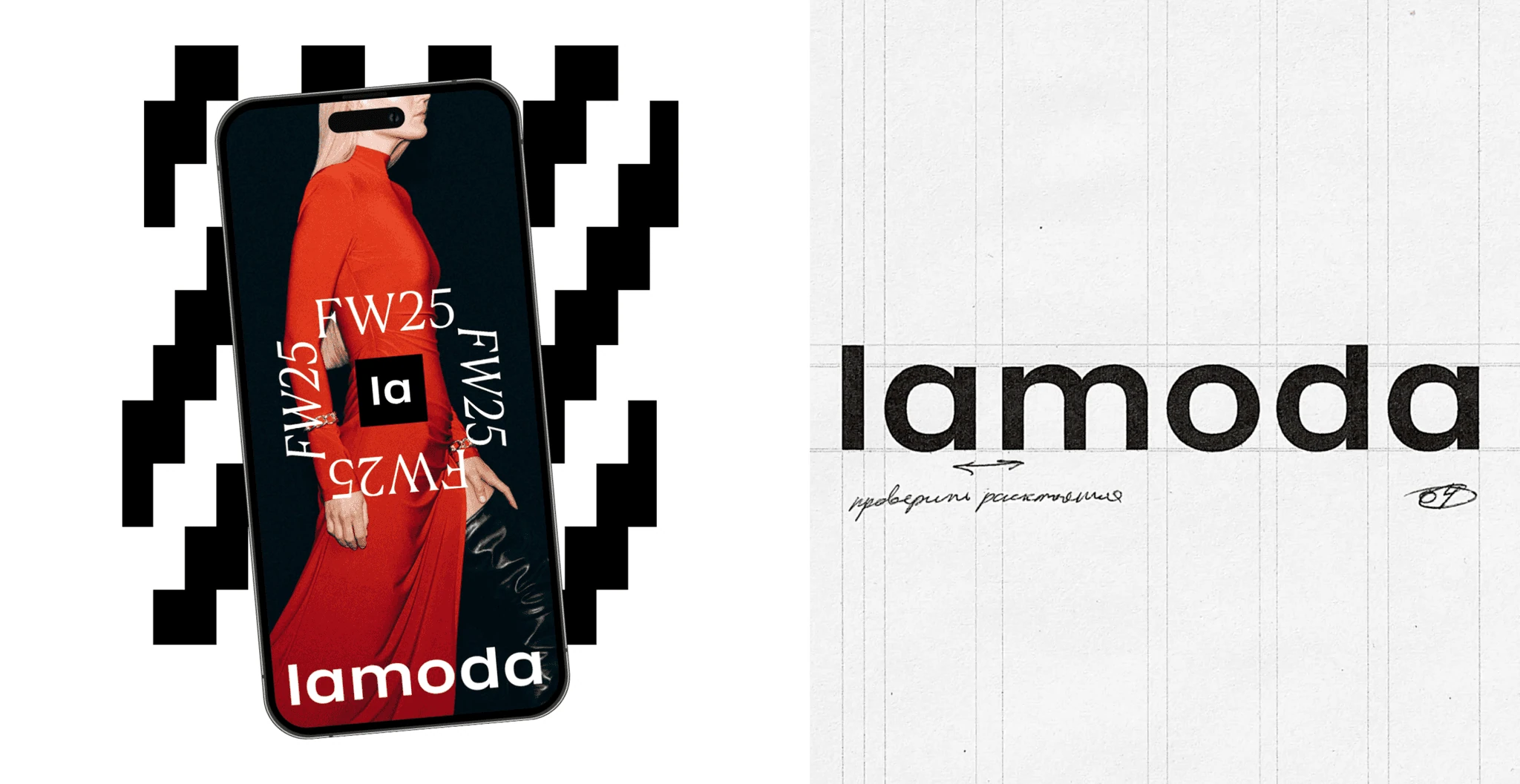 Почему редизайн? — интерфейс Lamoda