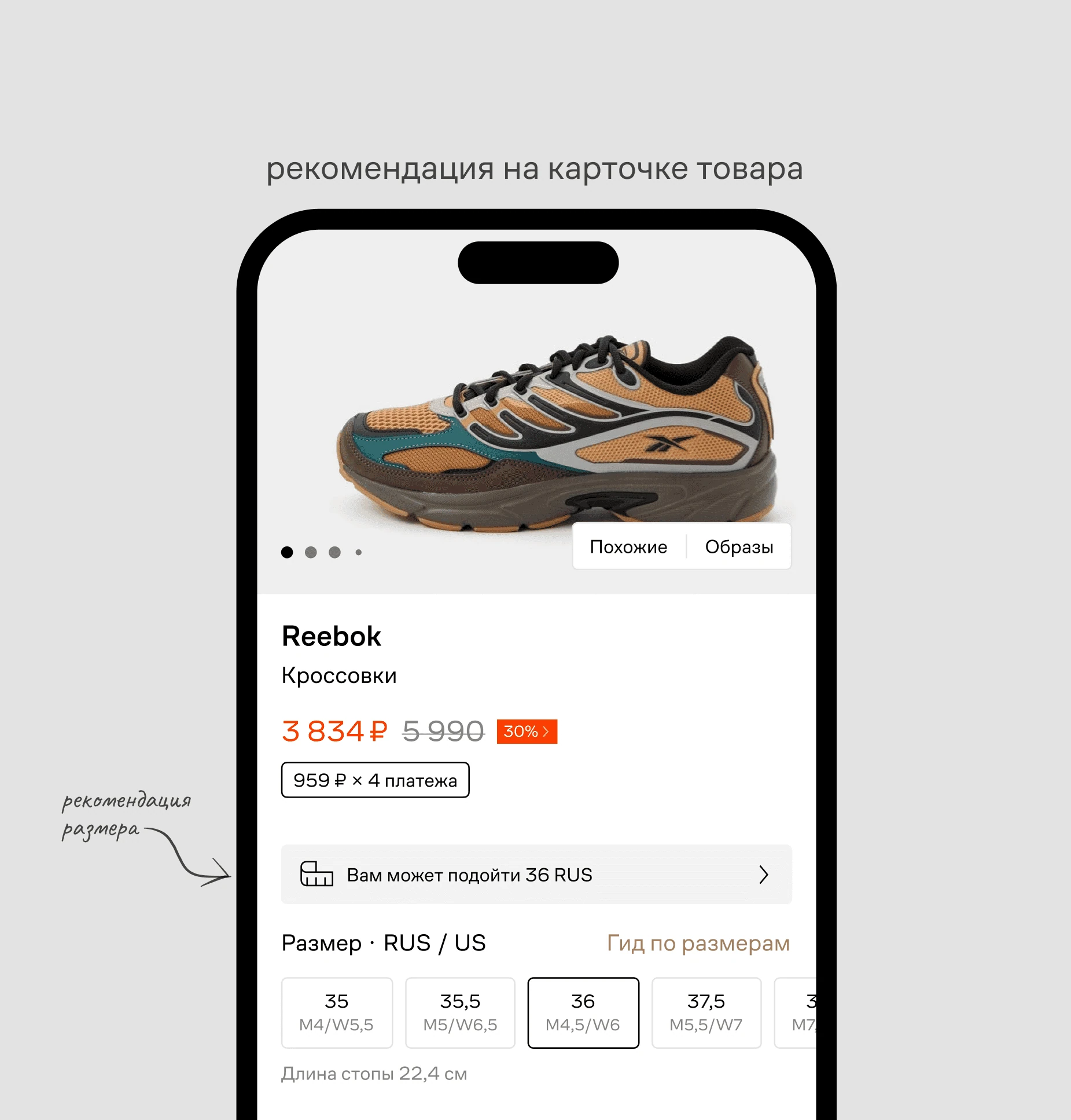 Контекст — интерфейс Lamoda, вариант 1