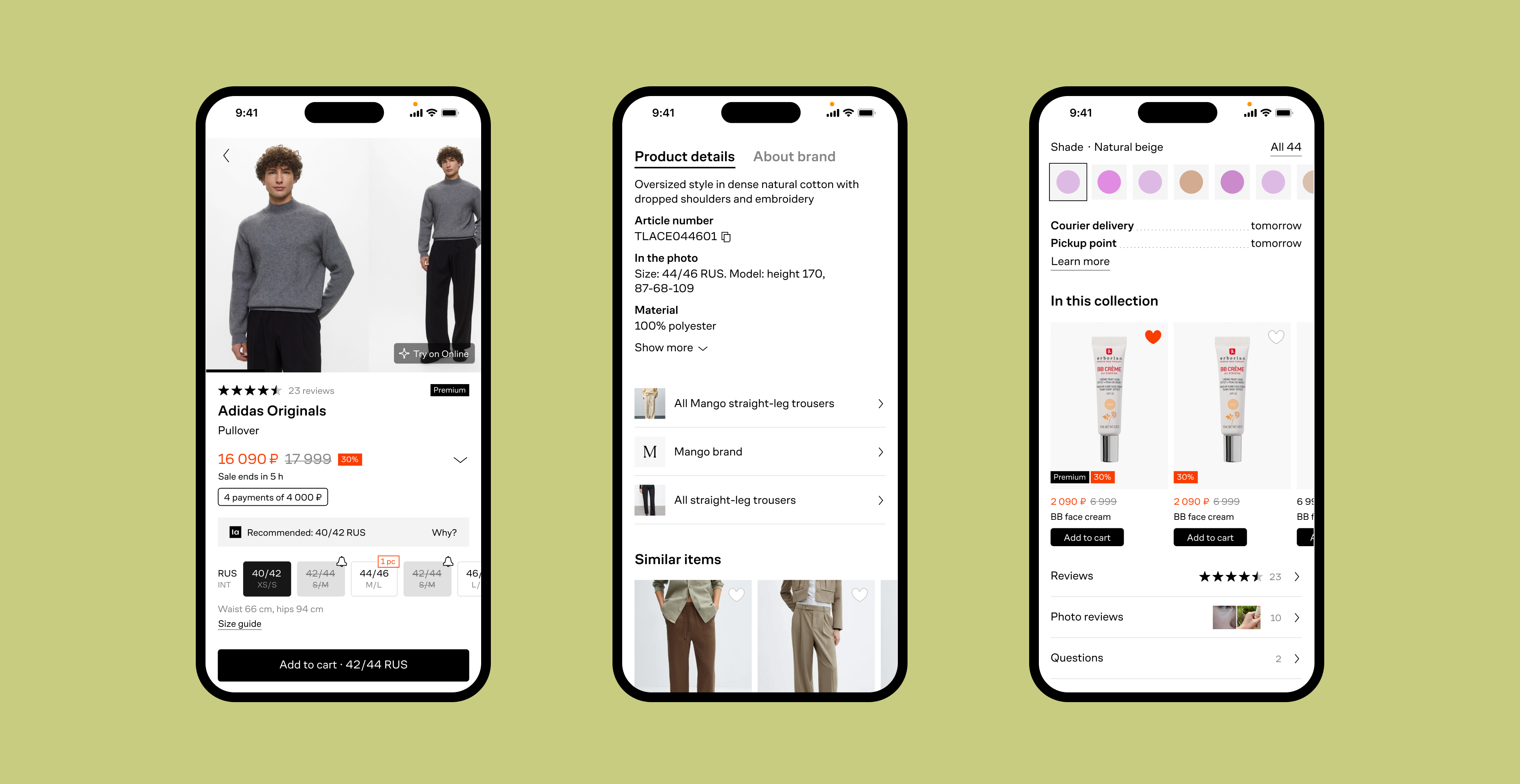 Iterative rollout — Lamoda interface