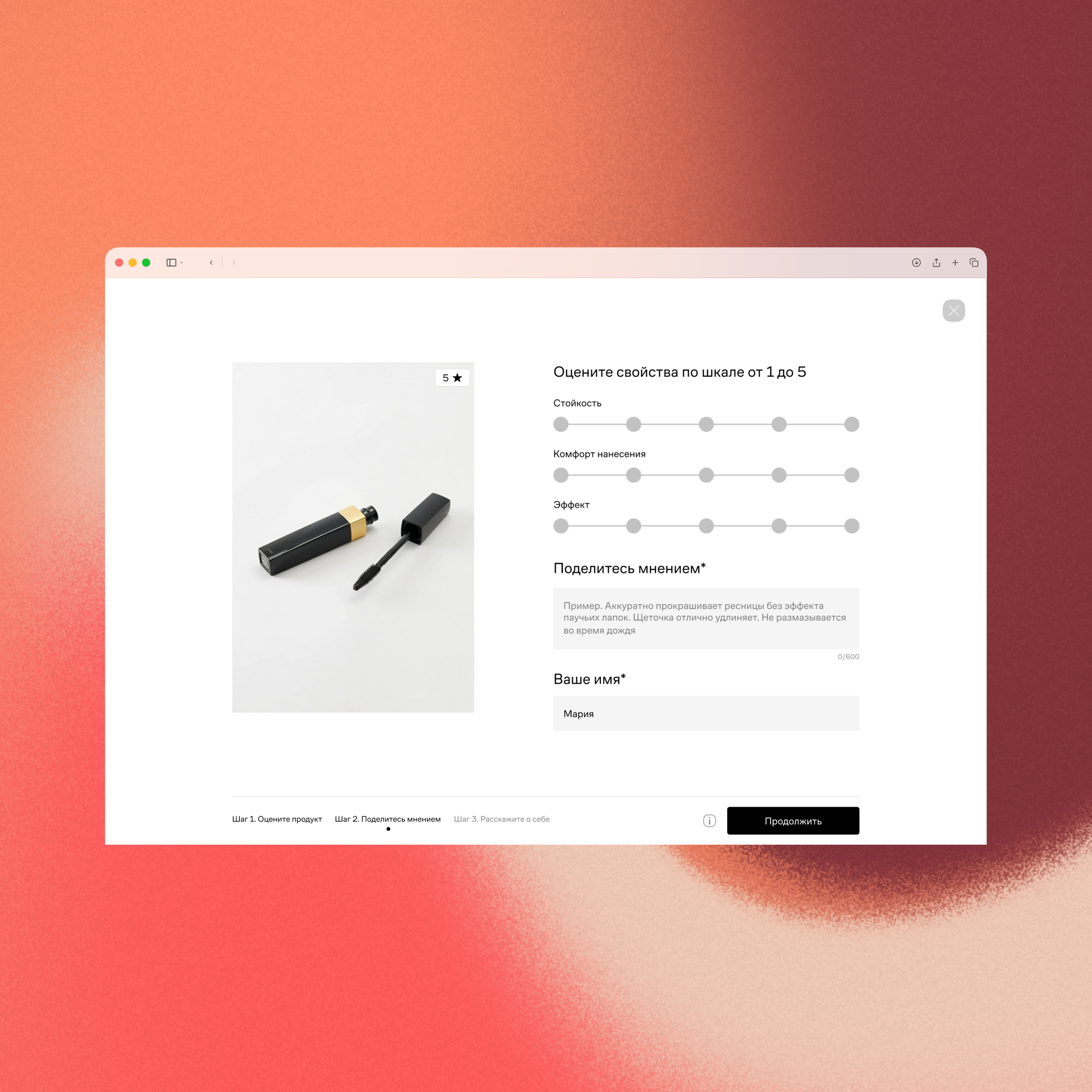Desktop — интерфейс Lamoda, вариант 2