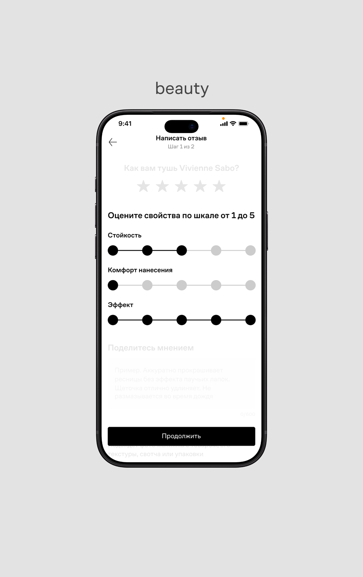Step 2: attributes, review, and photos — Lamoda interface, version 2