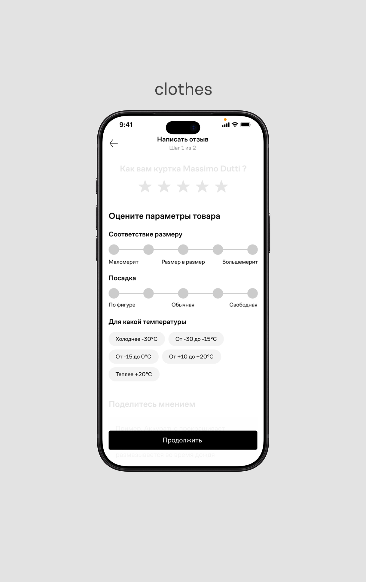 Step 2: attributes, review, and photos — Lamoda interface, version 1