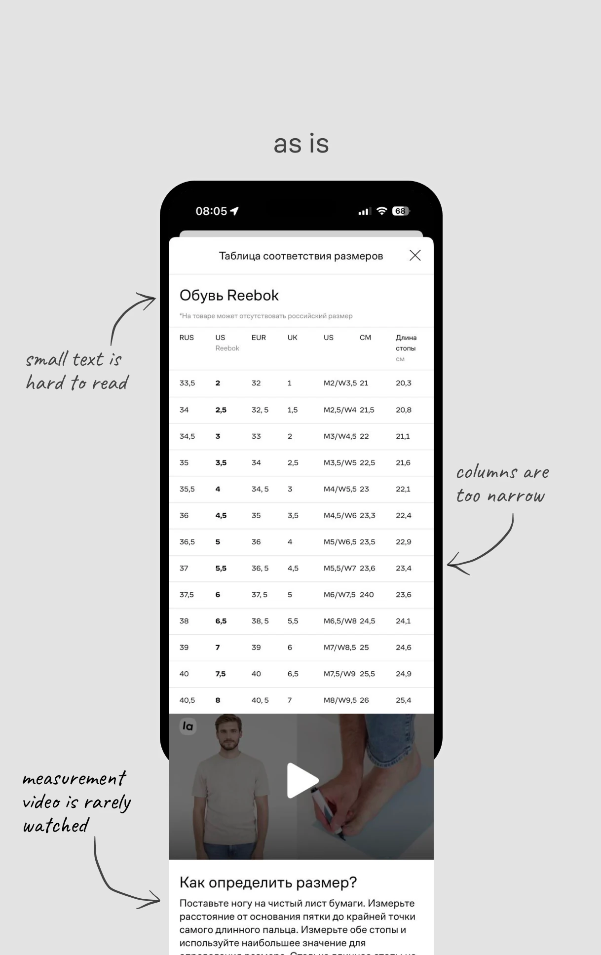 Size guide — Lamoda interface, version 1